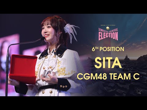 Sita – Sita Teeradechsakul (CGM48 Team C) | BNK48 16th Single Senbatsu General Election