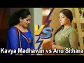 Kavya Madhavan Vs Anu Sithara Comparison ️ Most Beautiful Malayalam Actress Kavya Anu Comparison
