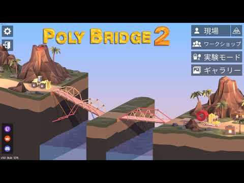 Polybridge2 Icon Steam Community :: Video :: PolyBridge2 DEMO画面3