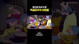 암살 시도는 참아도 '먹는 거'로 장난치는 건 못 참는 공주님
