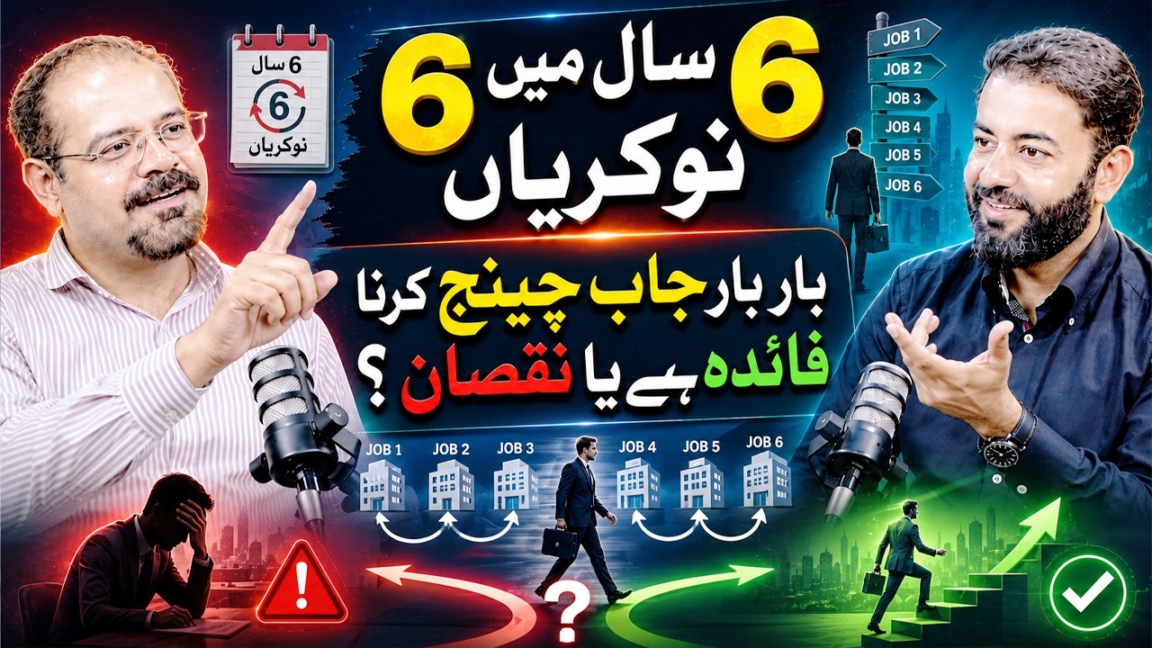 6 Saal Mein 6 Naukriyan Munir Ahmad Podcast