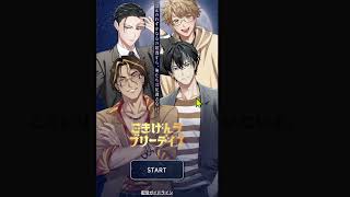 ※トラウマ注意！【実況】梶裕貴だらけの恋愛ゲー！？　ごきげんラブリーデイズ