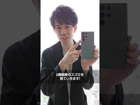 Samsung Galaxy S23: 1 日に 2 件のハッキング - だからこそまだ良いことなのです