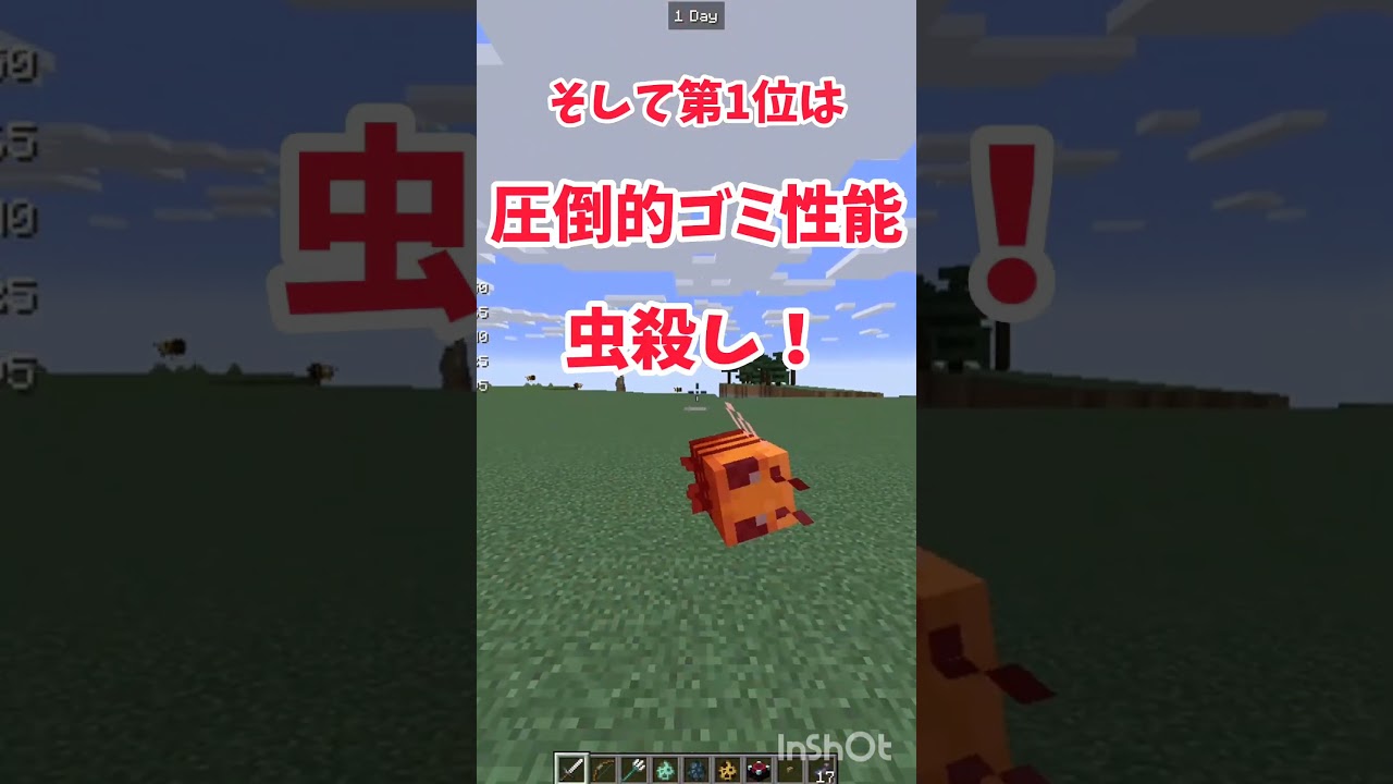 正直いってゴミ過ぎるエンチャント #マイクラ #マインクラフト #minecraft