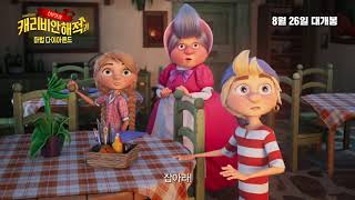 Trailer Preview Image