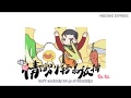 Videoklip Kris Wu - Big Bowl Thick Noodle (Official Visualizer)  s textom piesne