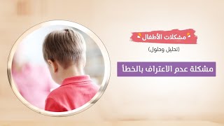 مشكلات الأطفال image