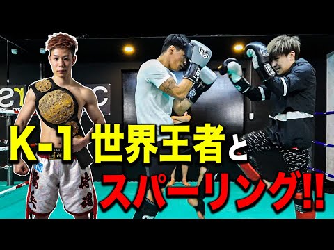 現役K-1世界王者とスパーリング⁈【月心会チームvs弘輝channelメンバー！！！】
