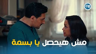 انفعال معتصم علي بسمة بسبب طلبها ورد فعلها #فات_الميعاد