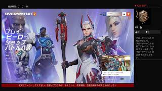 ［PS4]オーバーウォッチ2【恋愛相談受付中】　ヴェンチャー