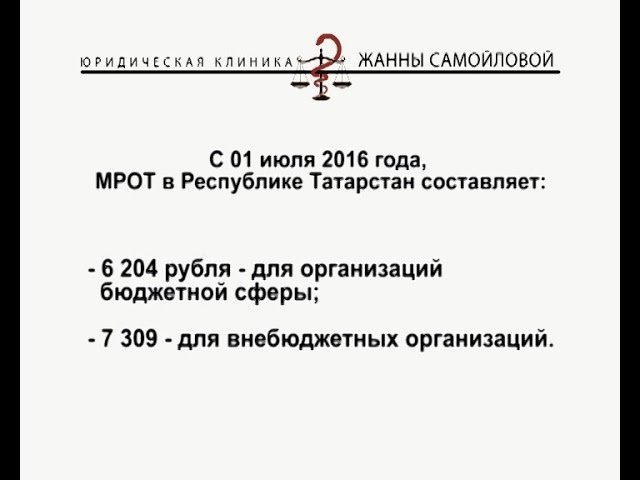 Юридическая клиника Жанны Самойловой (25.07.2016)
