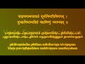 Mantrarajapada Stotram With Lyrics