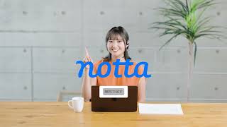 【Notta】最強のAI議事録「Notta Web」まるであなたの専属秘書