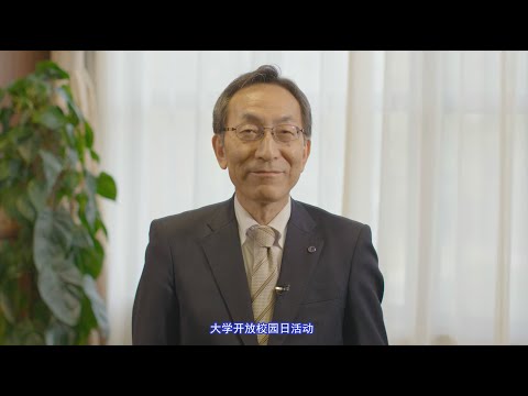 東北大学オンラインオープンキャンパス2021（日本語説明・中国語字幕版）