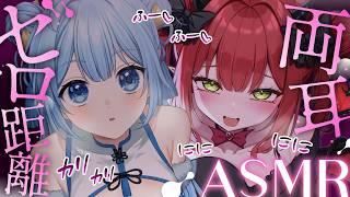【ASMR】両耳ゼロ距離でちょこしこふーふー...♡オノマトペASMR/睡眠導入/Whispering【レナ・ベースティア/夢流モエ/HLive】【KU100】