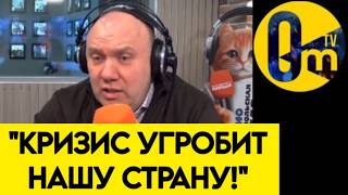 "НАШ КРАХ НЕИЗБЕЖЕН!"