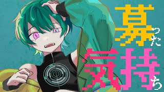 - ゲームガール / 鏡音リン