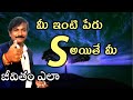 Numerology In Telugu/Name Numerology/