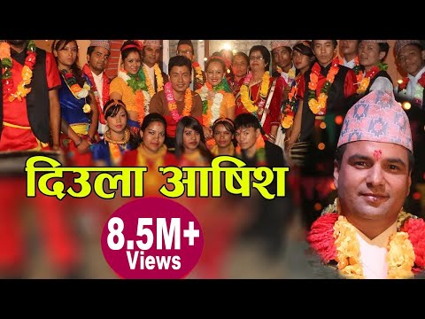 download lagu mp3 mp4 Nepali Deusi Bhailo Songs Free, download lagu Nepali Deusi Bhailo Songs Free gratis, unduh video klip Nepali Deusi Bhailo Songs Free
