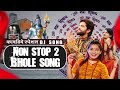 Non Stop Bholenath Mashup Jukebox 2024 Masoom Sharma Non Stop Song Bhole Baba Non Stop 2024