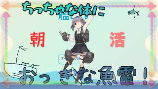 【艦これ】４－４ラスダン