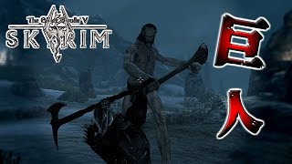 【skyrim】初見プレイ 第2話　skyrimの洗礼を受けました...。
