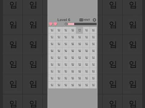 Find the Different Korean