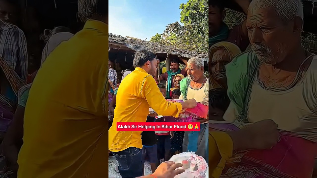 🙏🙏Alakh Sir Bihar Main Helping Kar Raha Hai 🙏🙏#shorts  #ytshorts #viral #official yadav Raunak ❤️❤️