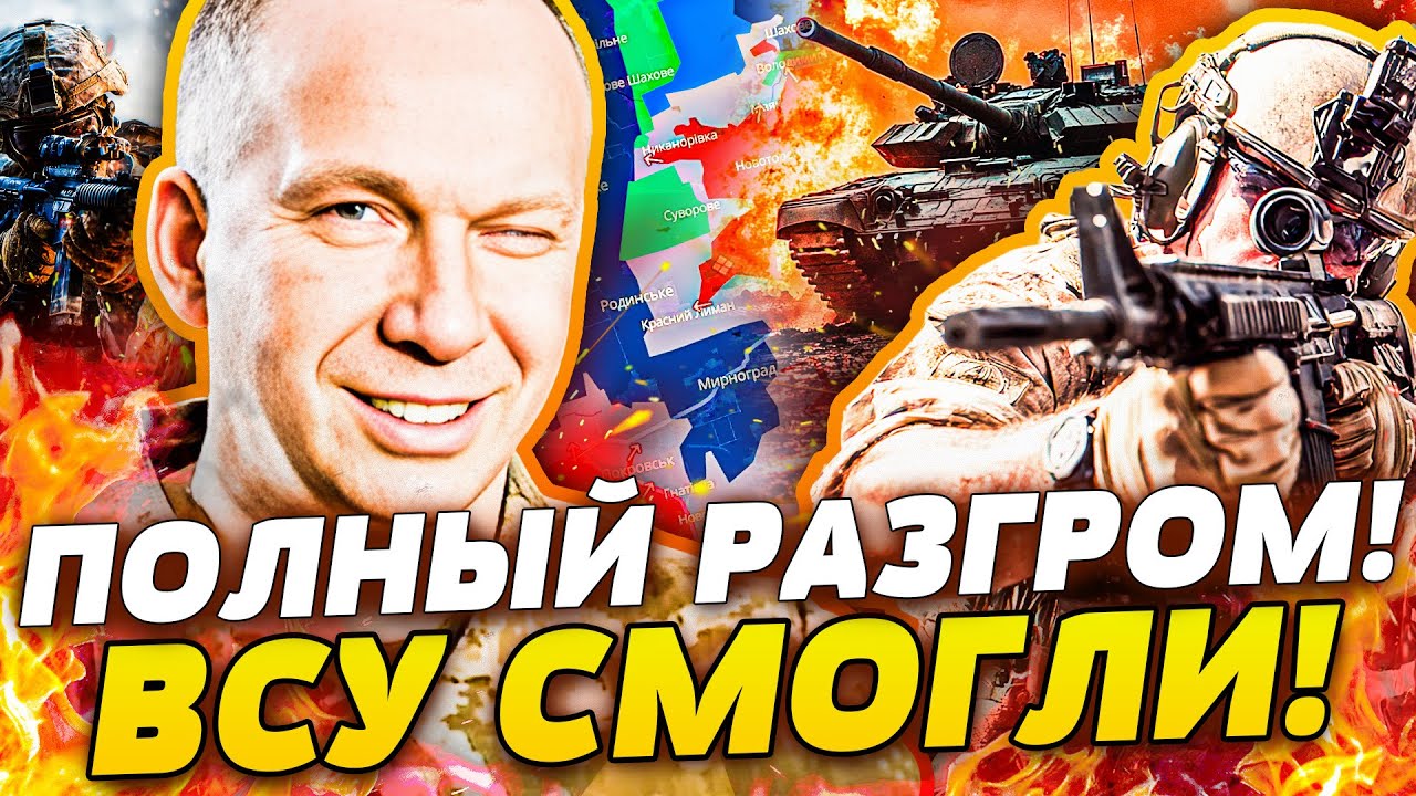 ⭕️УДАЛОСЬ! РУССКИЕ ОТСТУПАЮТ!? ТАКОГО ПОКРОВСК ЕЩЕ НЕ ВИДЕЛ! ВСУ РВАНУЛИ НАП