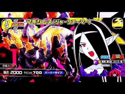 Dinosaur King Awaken 古代王者恐竜キング | Shear and Maximus マキシムス Special Edit