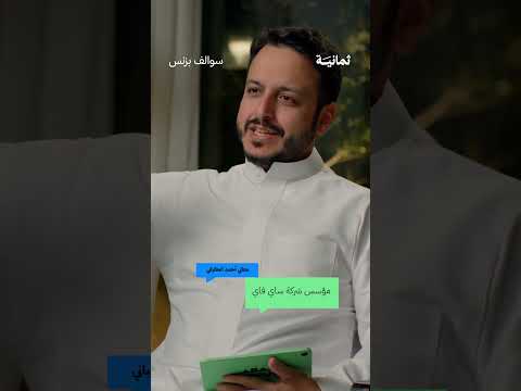 إذاعة ثمانية