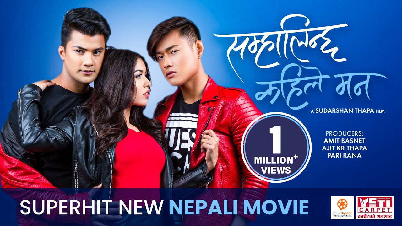 SAMHALINCHHA KAHILE MANN - Movie Scene || New Superhit Nepali Movie || Pooja, Akash, Sonam
