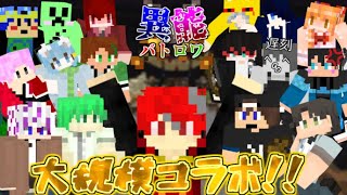 【異能バトロワ】ついにやってきたコラボ！！　どらけーはチームメンバーをキャリー出来るのか！？