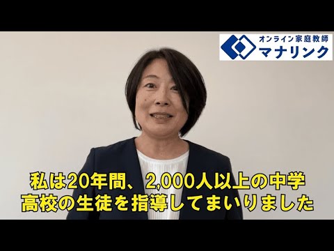 総合経済学科 成蹊大学 文学部 卒 平岡オンライン家庭教師