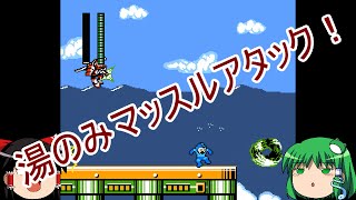 【ゆっくり実況】ロックマン８をゆっくり実況プレイ part3