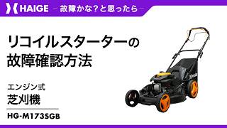 お客様サポート｜ハイガー株式会社