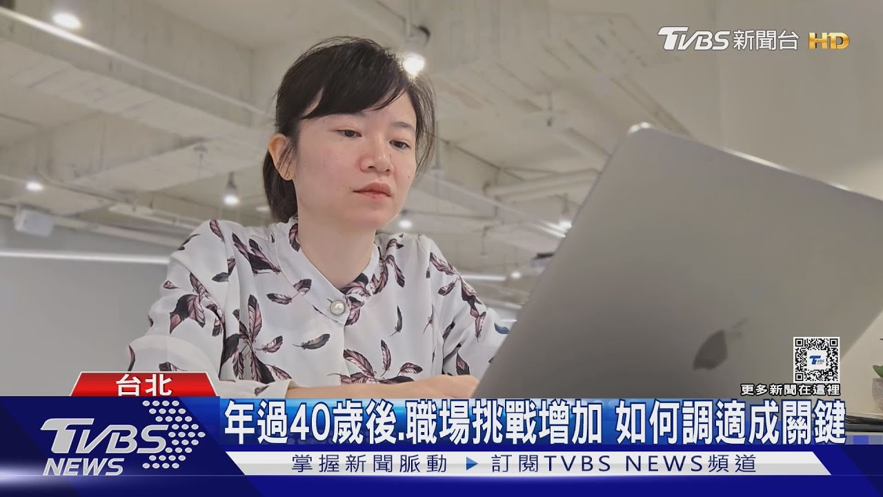 你擔心中年危機嗎？　年過40恐面臨滿意度最低點