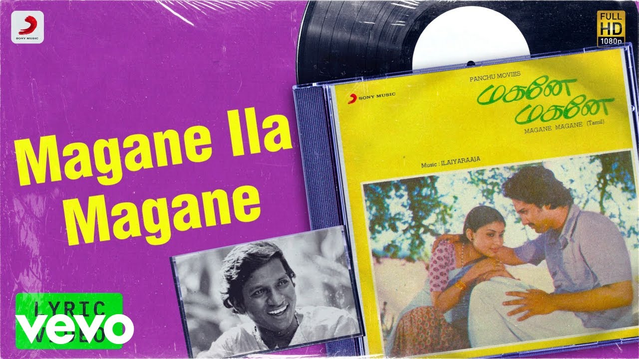 Magane Ila Magane Song Lyrics | Magane Magane