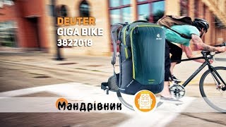 Deuter Giga Bike - відео 1