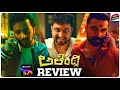 Athiradi Movie Review Telugu Athiradi Review Sonyliv