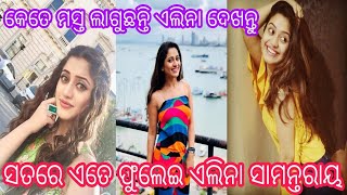 Elina Samantray New Photo Album  Odia New Movie He