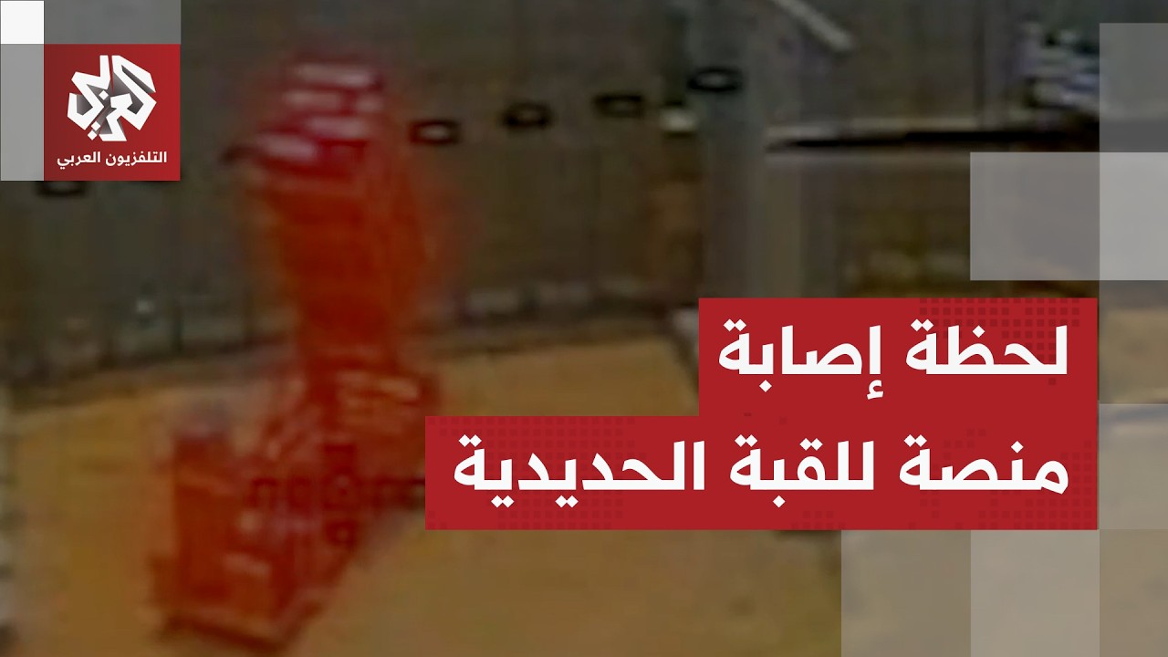 خرق أمني كبير.. حزب الله يعرض مشاهد للحظة استهداف منصة قبة حديدية في موقع جل ا?