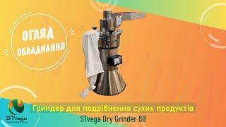 Prodaja Промисловий подрібнювач круп, спецій, сухарів, сухих грибів mlina za začine - Slika 9 | Machineryline RS Novi Промисловий подрібнювач круп, спецій, сухарів, сухих грибів mlin za začine | Slika 9 - Machineryline