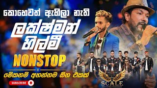 Download lagu ලක්ෂ්මන් හිල්මි nonstop | කොහෙවත් ඇහිලා නැති එකක් | scale live music band |lakshman hilmi nonstop  mp3
