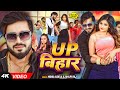 Video Up Bihar Monu Albela Shilpi Raj Ft Shivani SIngh New Bhojpuri Song 2025