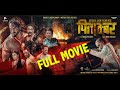 PITAMBAR NEW NEPALI FULL MOVIE 2025 Pradeep Khadka Dayahang Rai Saugat Malla Divya Raimajhi