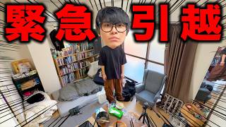 【突撃】じんたんがまた引っ越すらしいので理由を聞いてみた