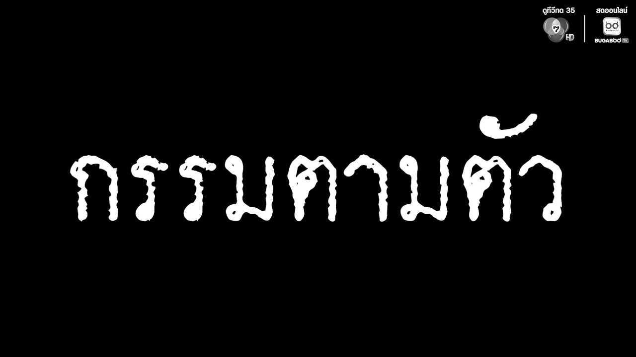 EP.48 บางเรื่องไม่ได้เกิดจากความบังเอิญ แต่เกิดเพรา?