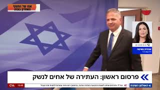 פרסום ראשון: ארגון "אחים לנשק" עותר לבג"ץ בעקבות החלטת שר החינוך (חדשות ערוץ 14) - התמונה מוצגת ישירות מתוך אתר האינטרנט יוטיוב. זכויות היוצרים בתמונה שייכות ליוצרה. קישור קרדיט למקור התוכן נמצא בתוך דף הסרטון