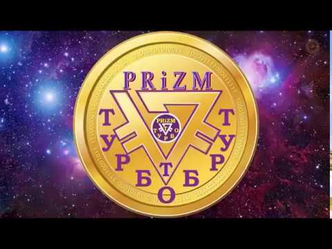 #PRiZM ! Перелёты, проживание, товары и услуги за PRiZM в Сочи PRiZM - ТУРБО, февраль 2019